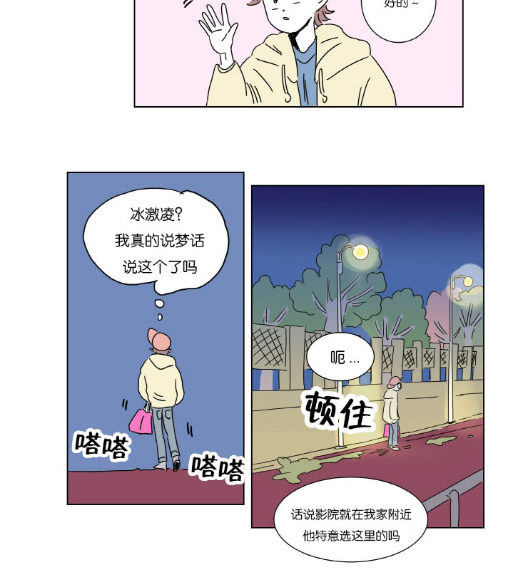 5_约会-12