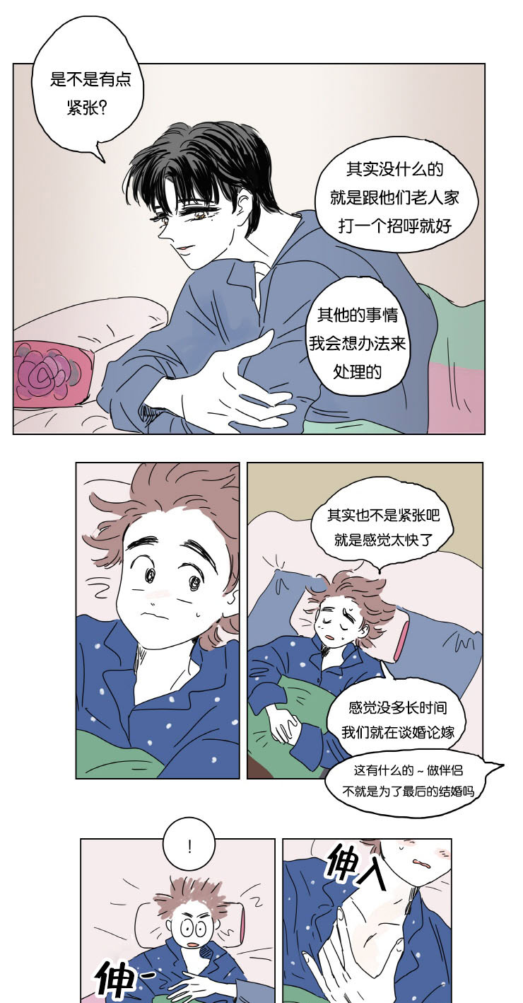 12_无法入睡-5