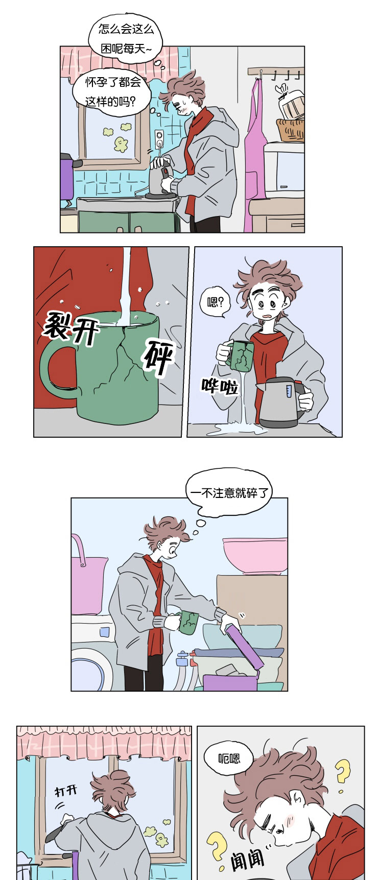 18_意外来客-5