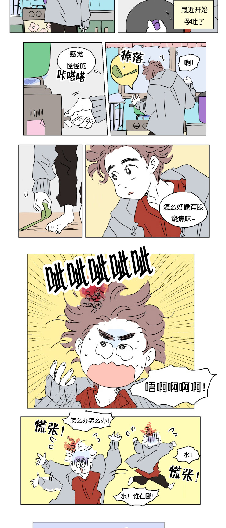 18_意外来客-6