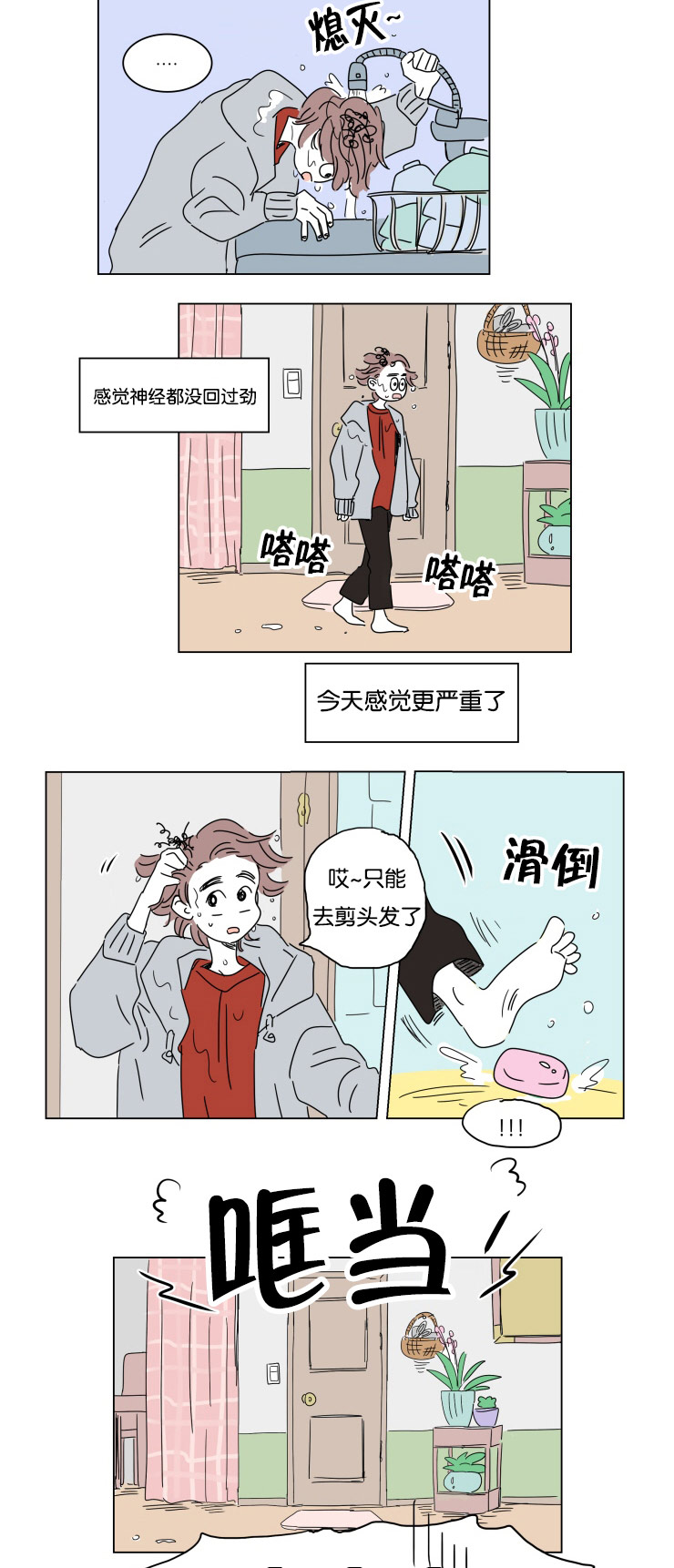 18_意外来客-7