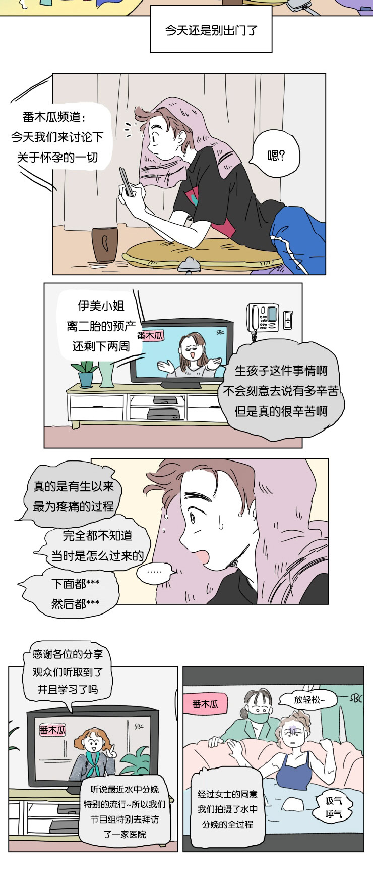 18_意外来客-9