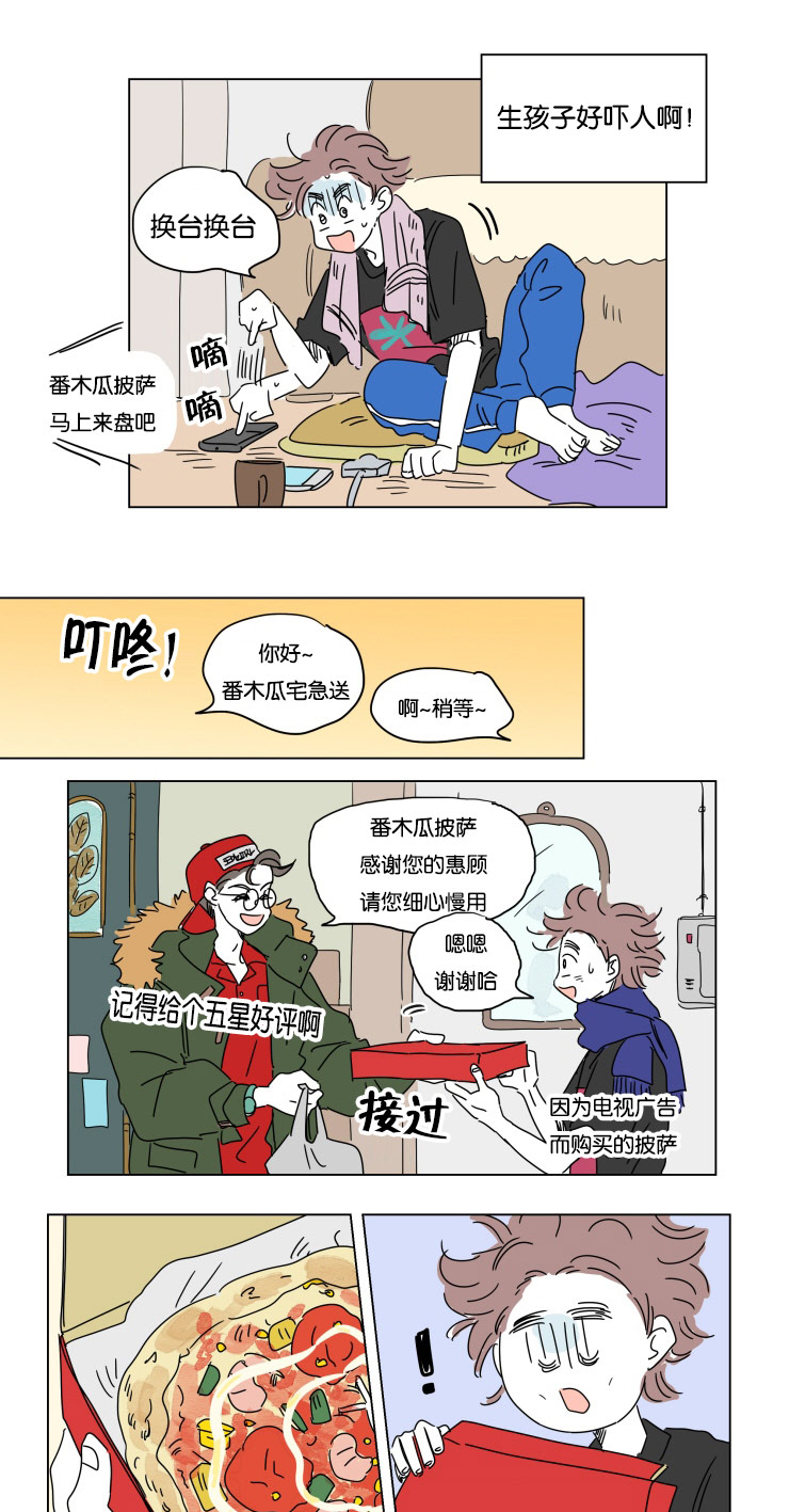 18_意外来客-10