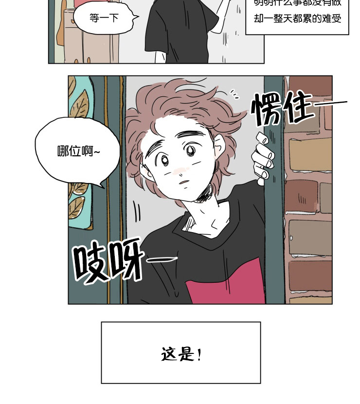18_意外来客-12