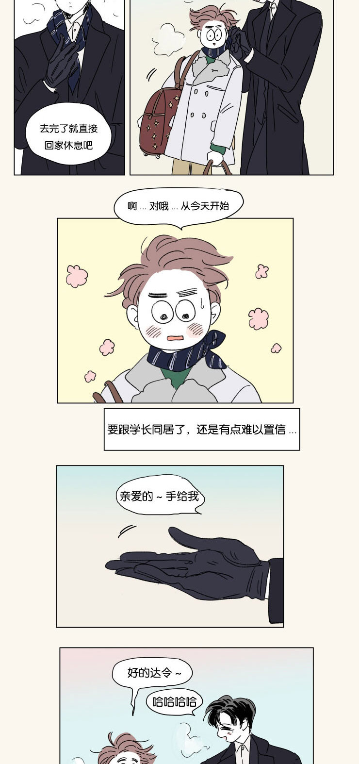 26_六个月后-4