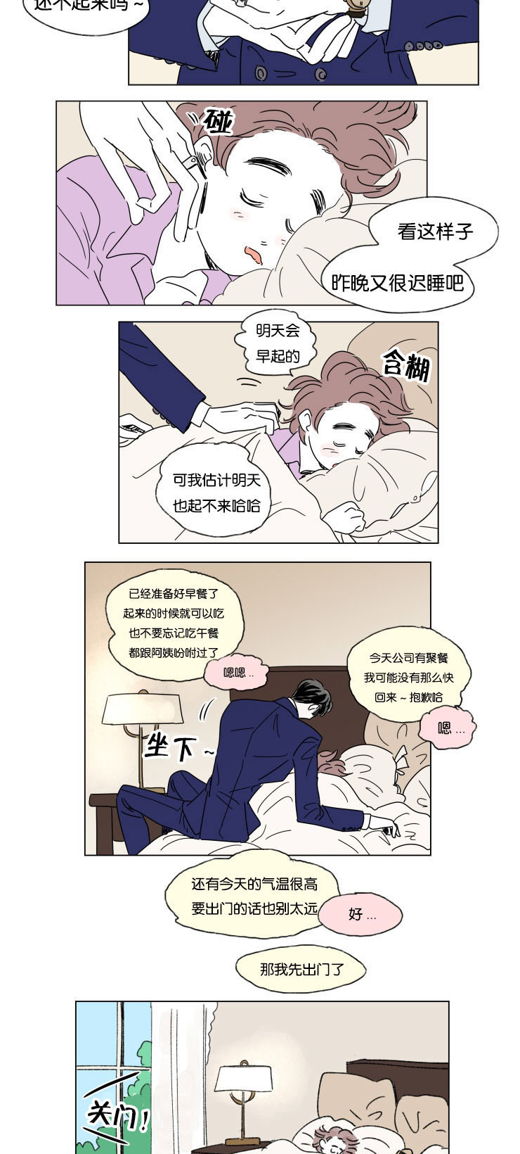 28_所不知道的事-2