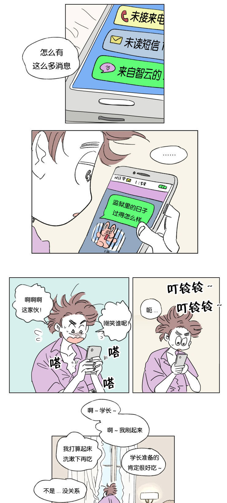 28_所不知道的事-4