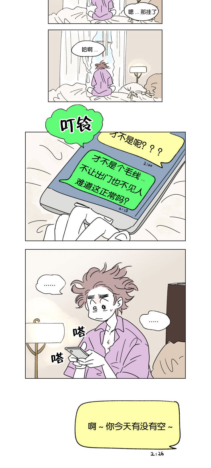 28_所不知道的事-5