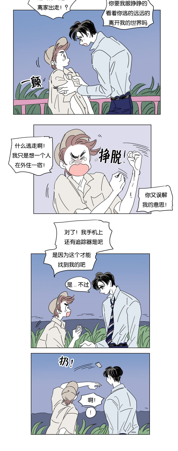 30_离家出走-10