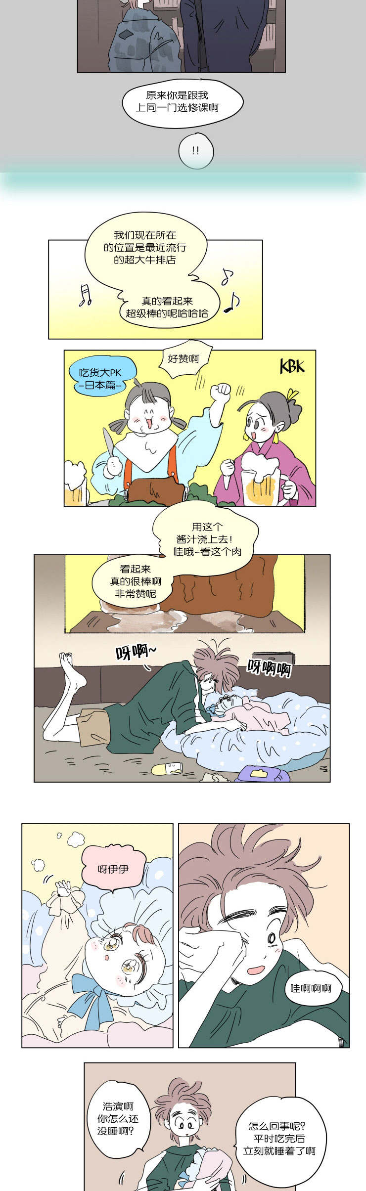 39_一起洗吧-6