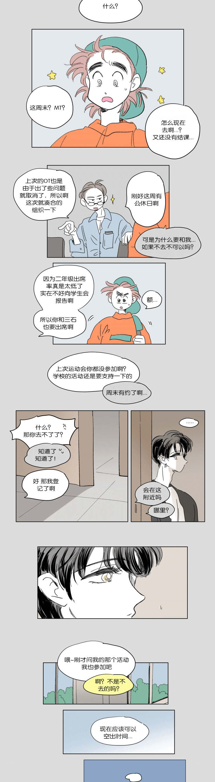 44_日常-10