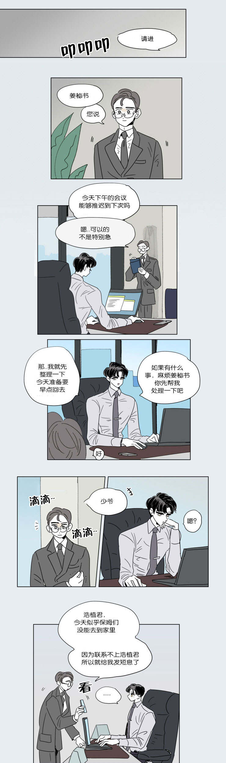 47_隐瞒-7