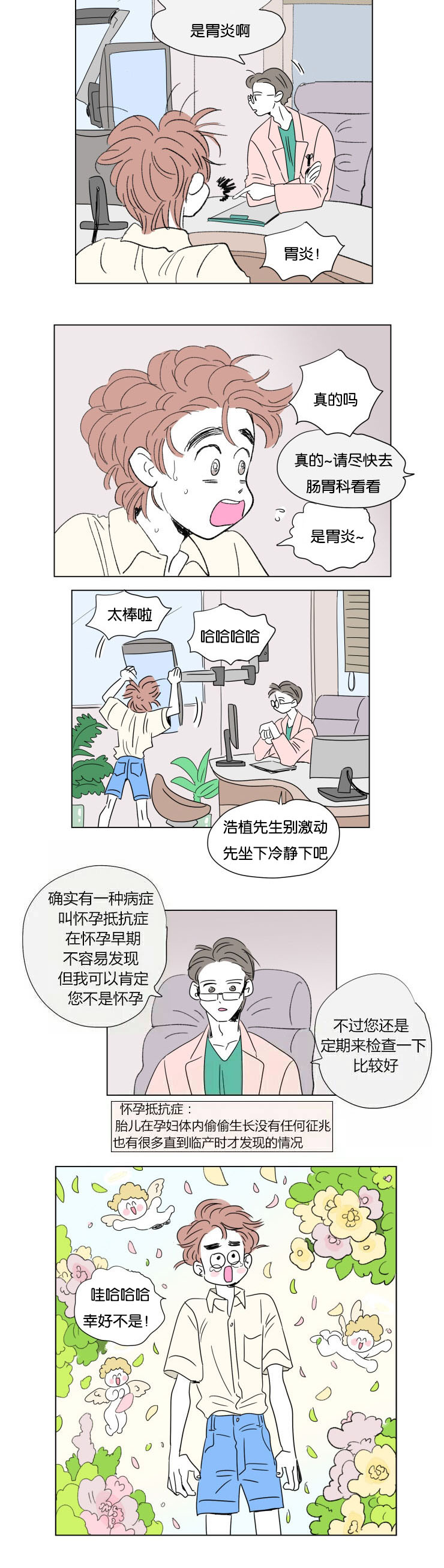 56_学长就诊-12