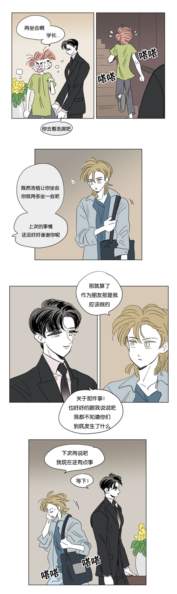 58_对酒-7