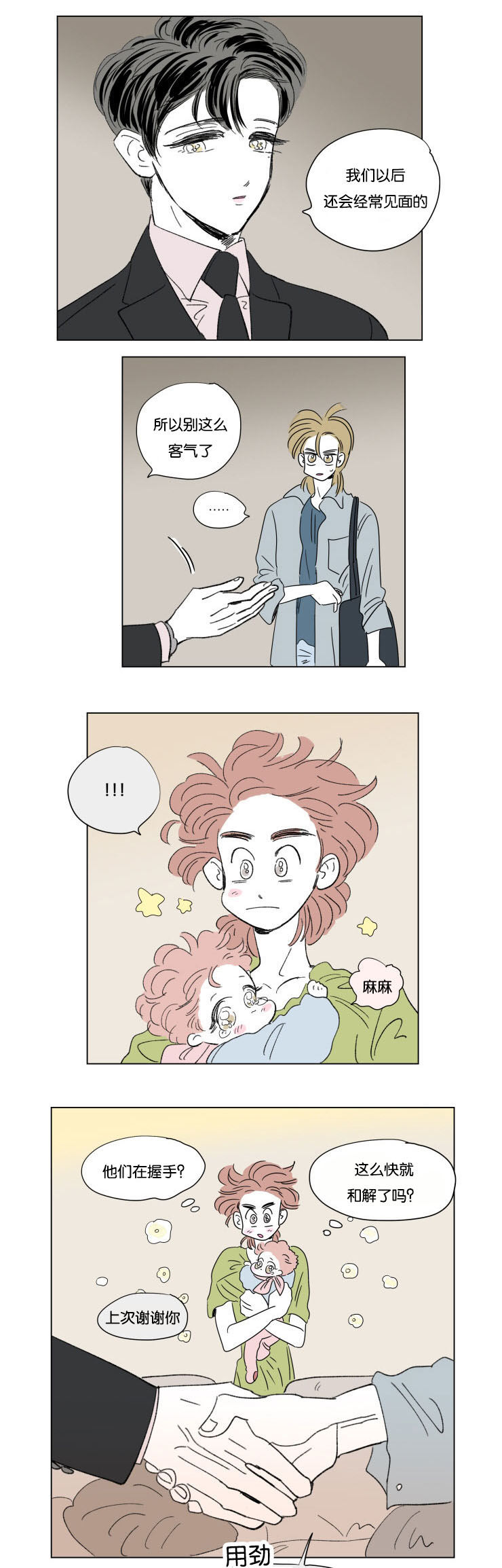 58_对酒-8
