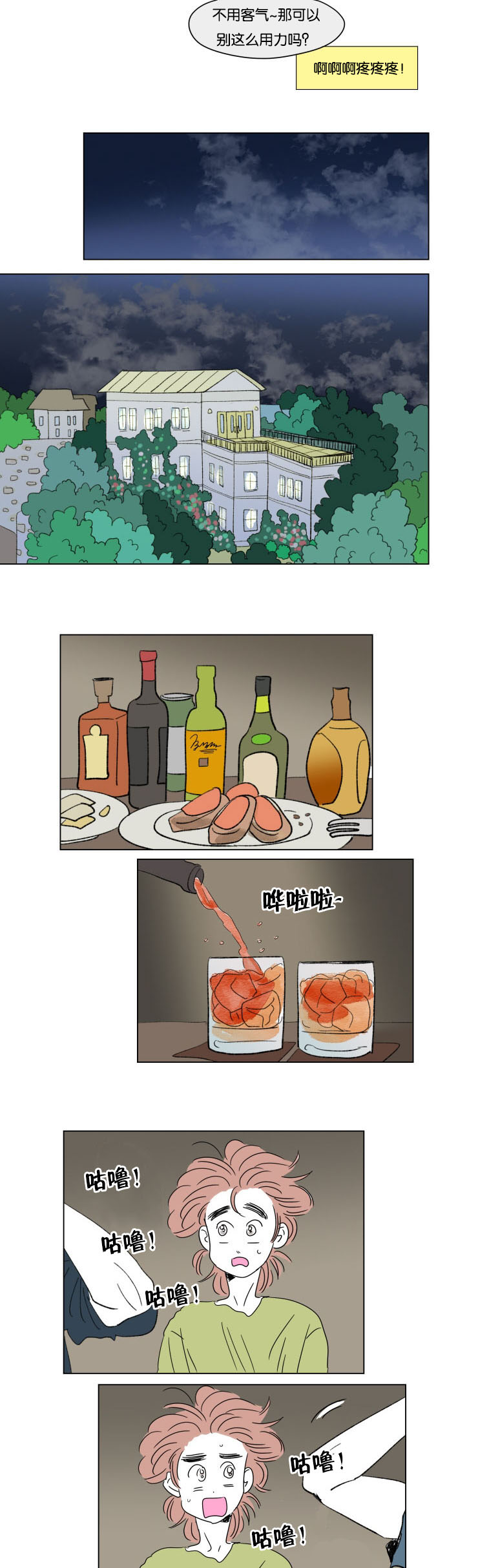 58_对酒-9