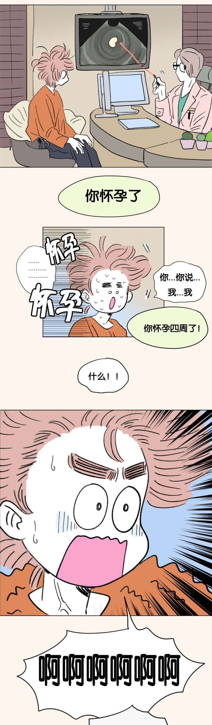 87_二胎（完）-3