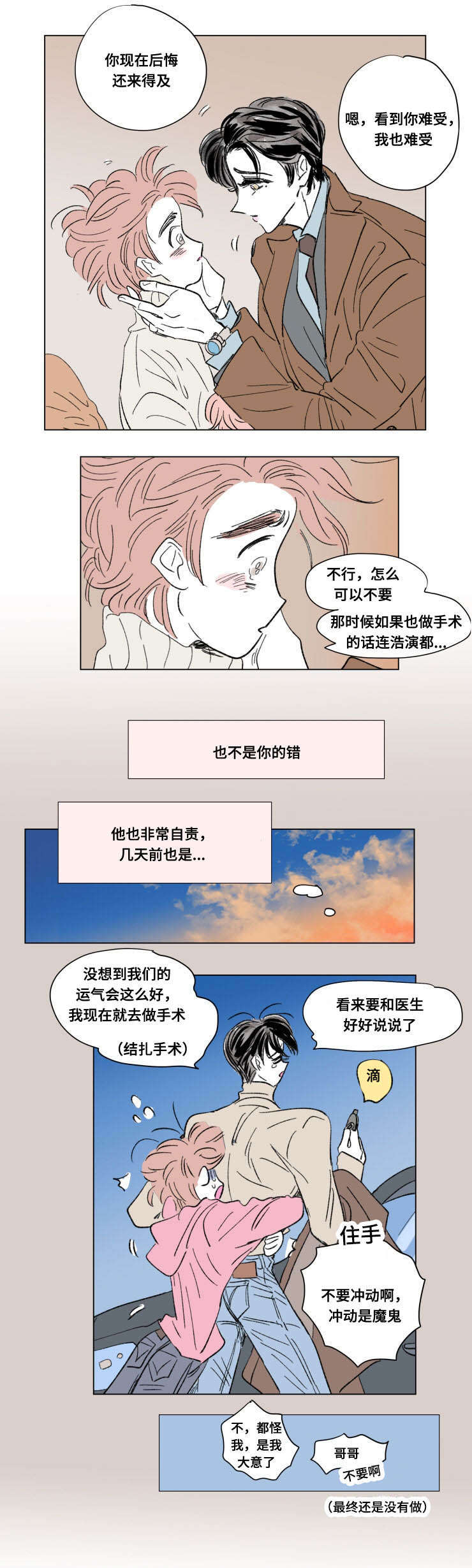 89_外传：关心-7