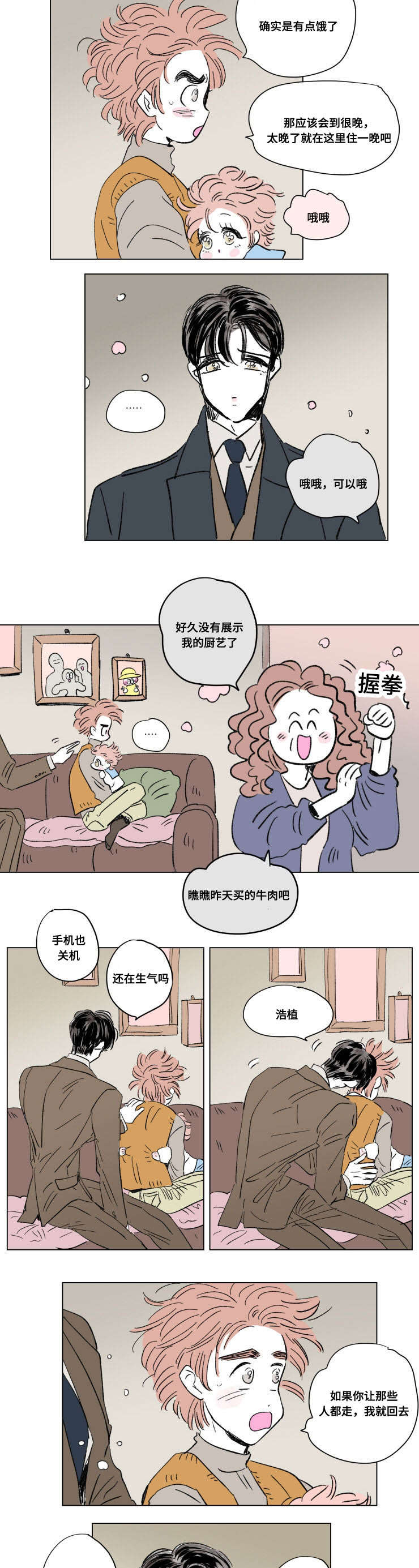 92_外传：休息-5