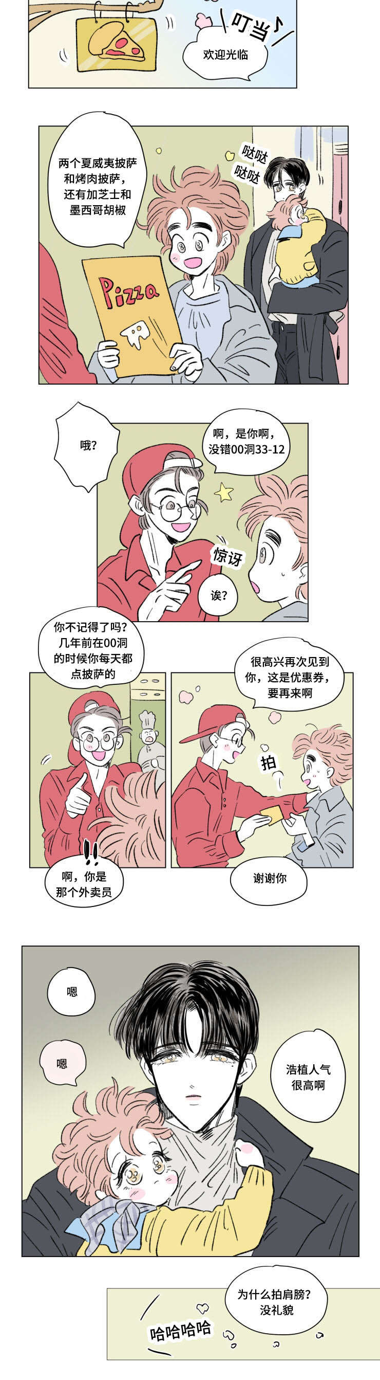 94_外传：游玩-6