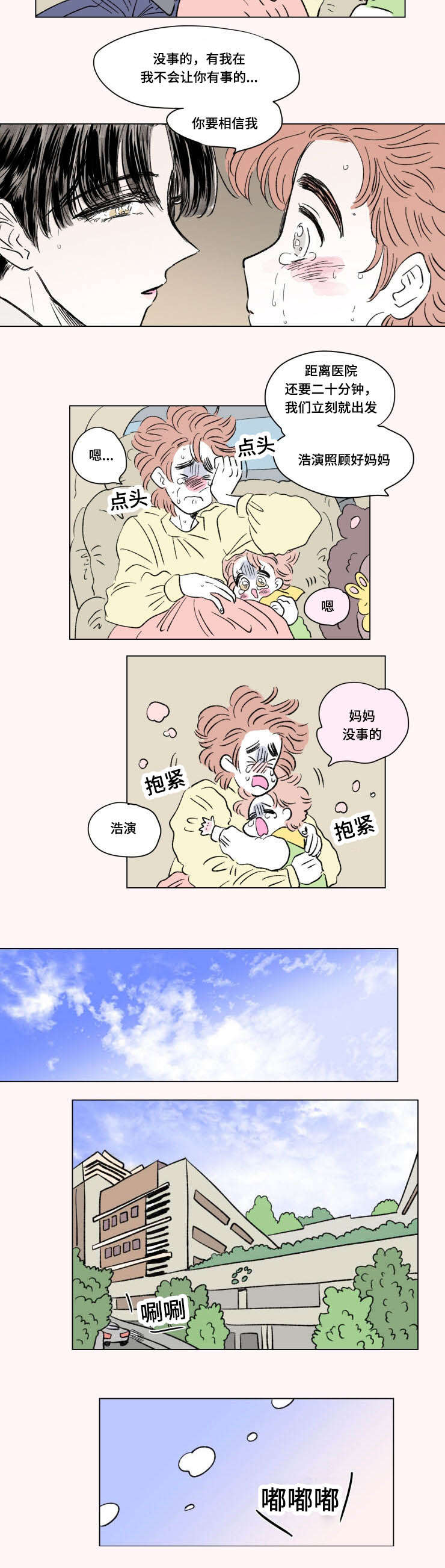 97_外传：急救-6