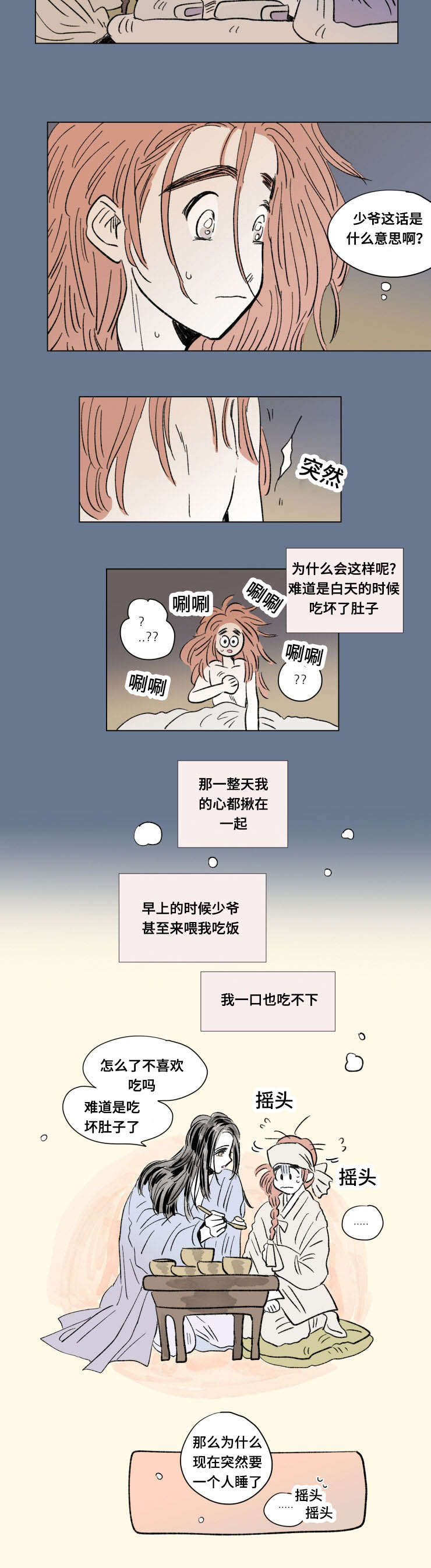 105_外传：心情-4