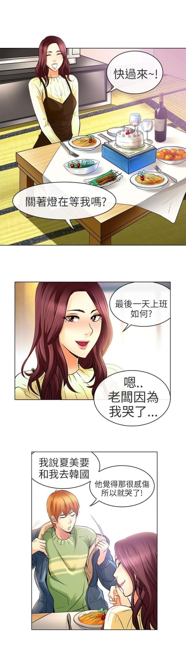 第24话 夏美我的爱-9