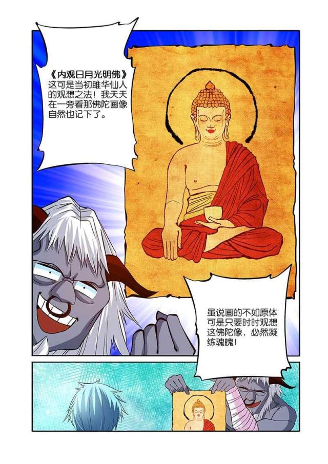 第三十一话-12