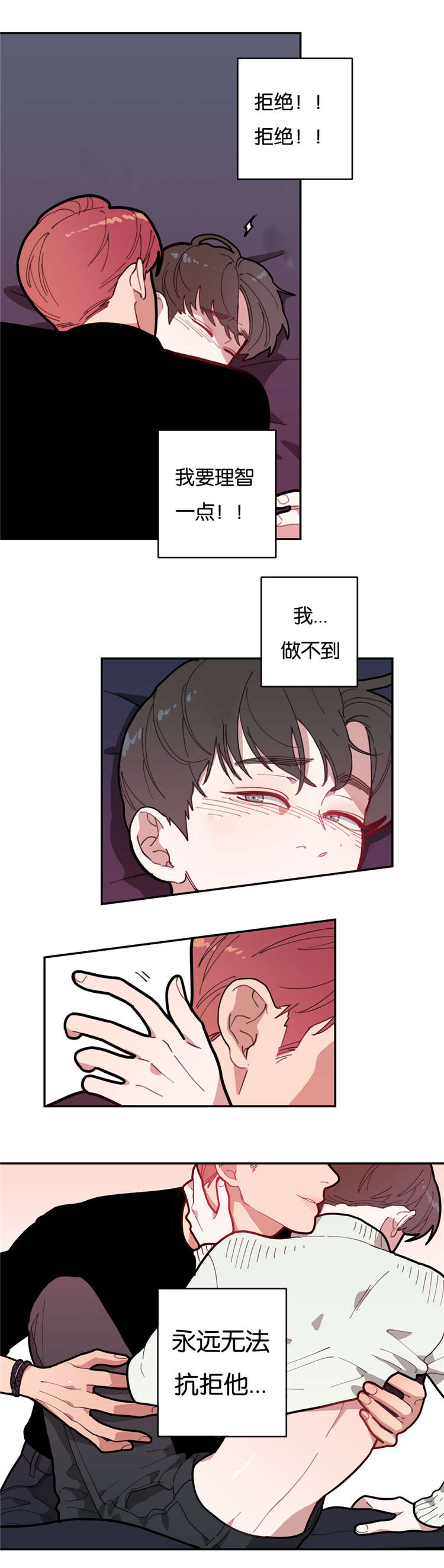 3_无法抗拒-8