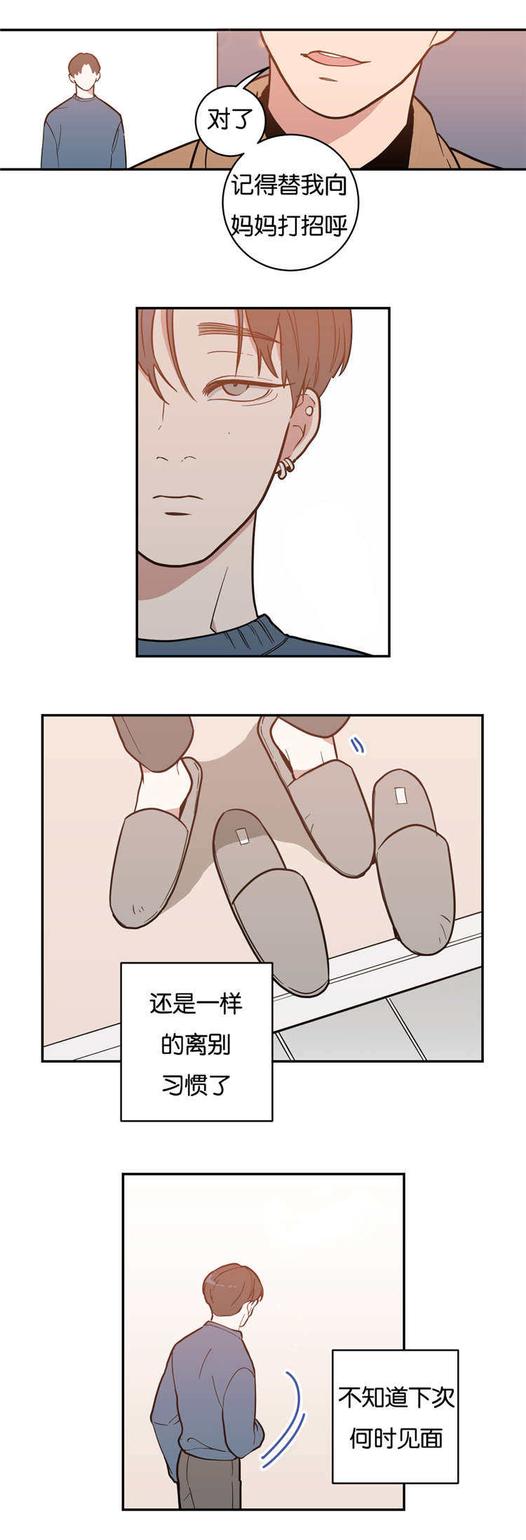 4_他会主动吗-13