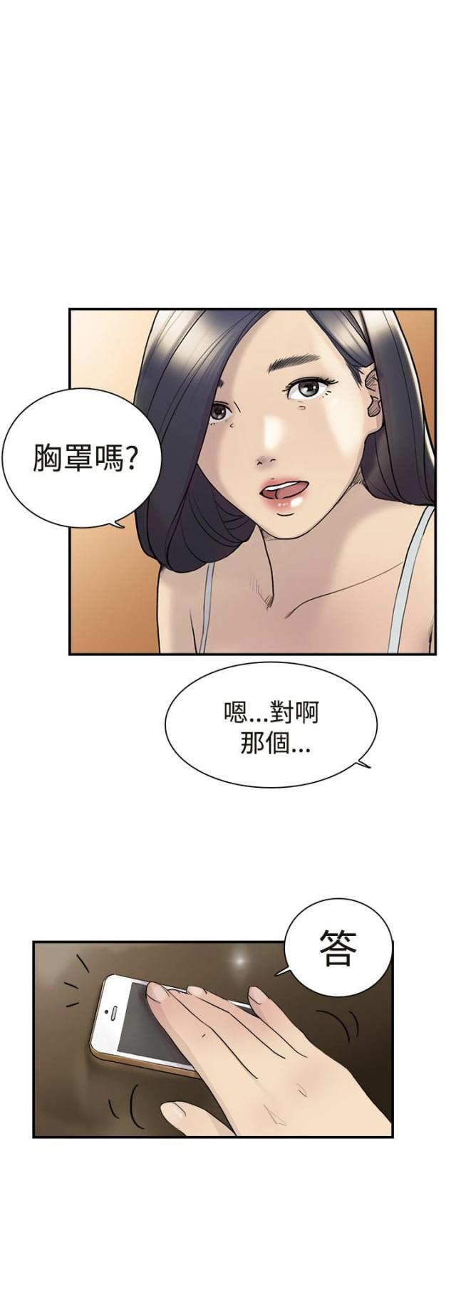 第11话 喜欢-13