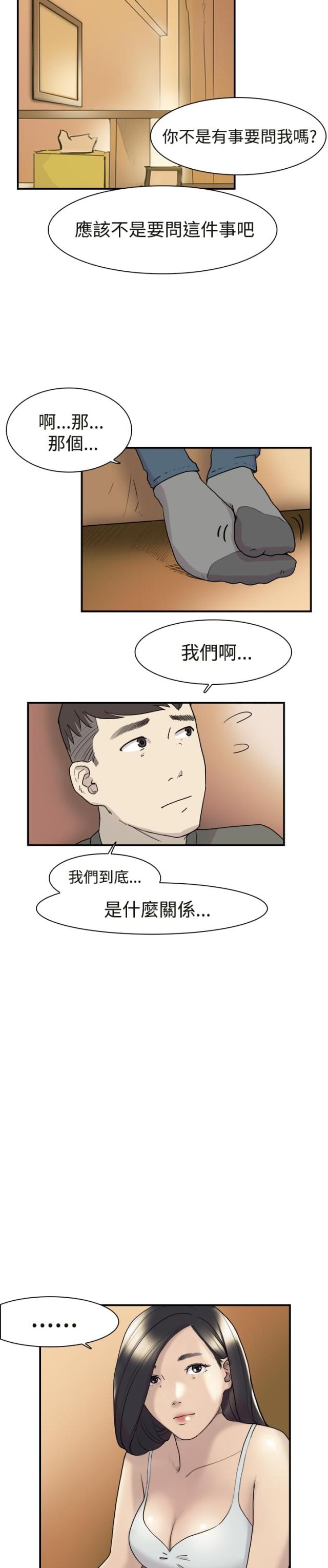 第11话 喜欢-15