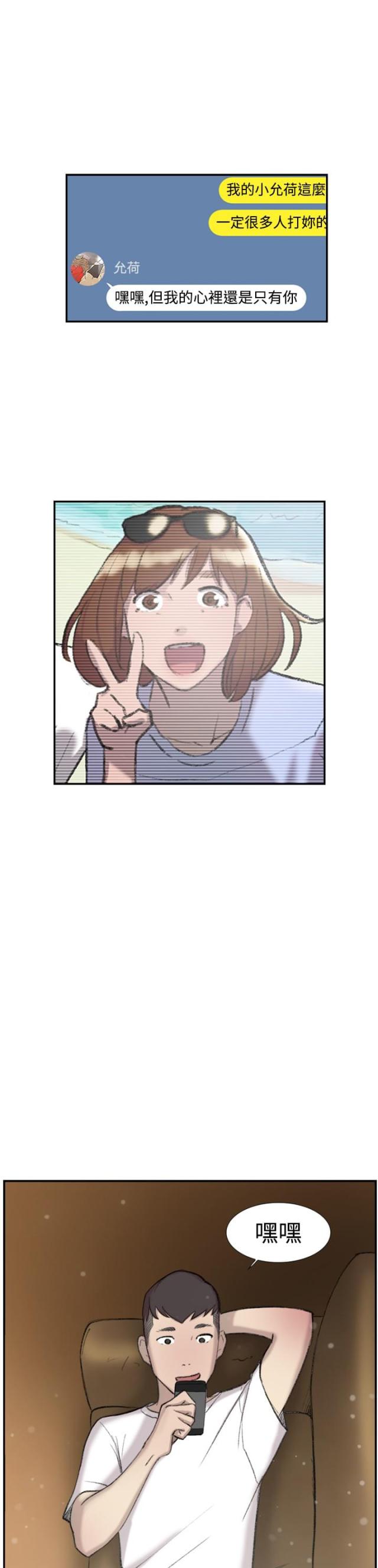 第26话 男朋友-0