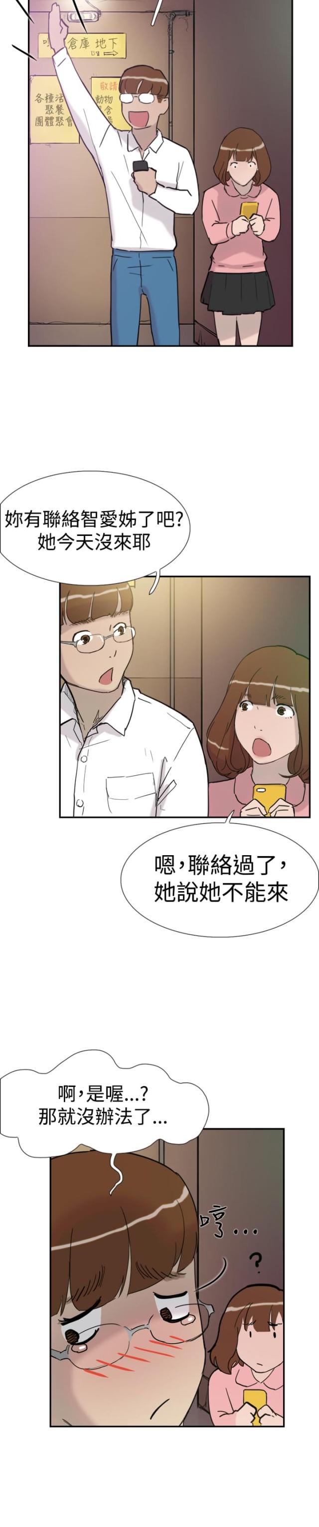 第30话 发火-14