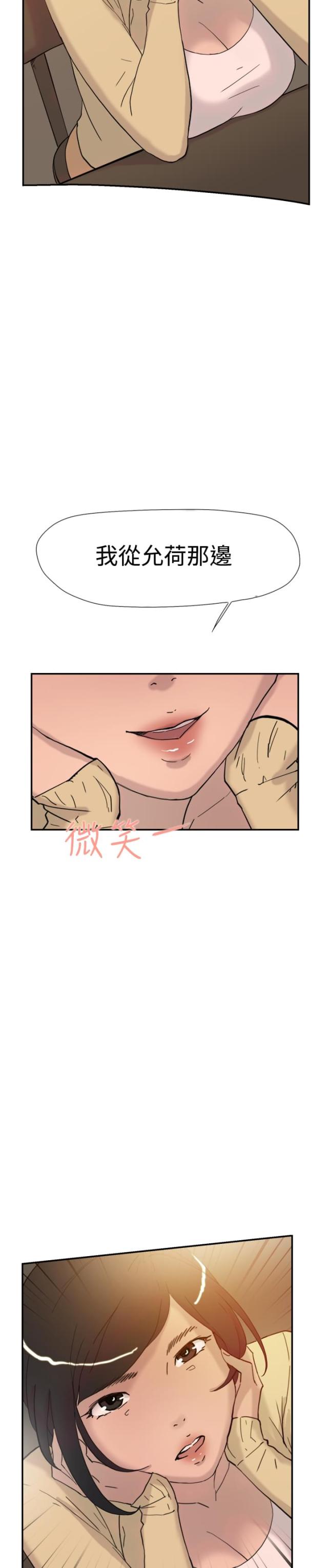 第35话 威胁-25