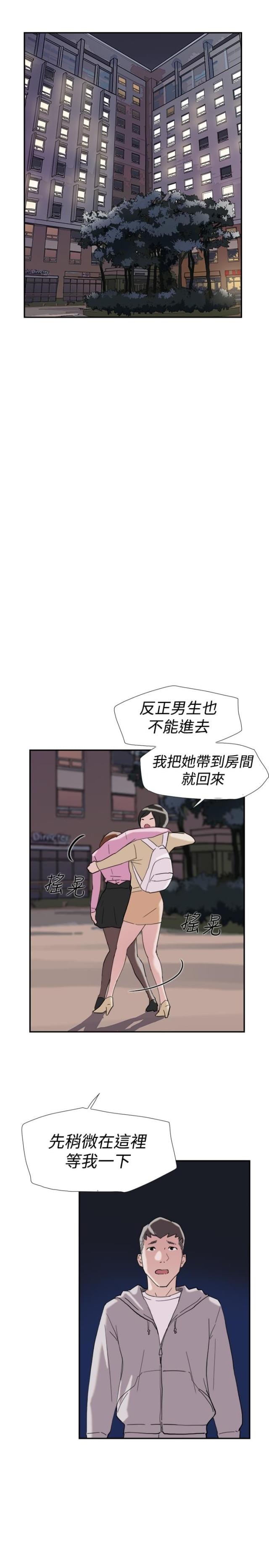 第36话 挑衅-18