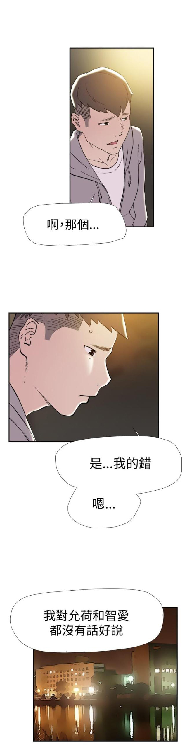 第36话 挑衅-33