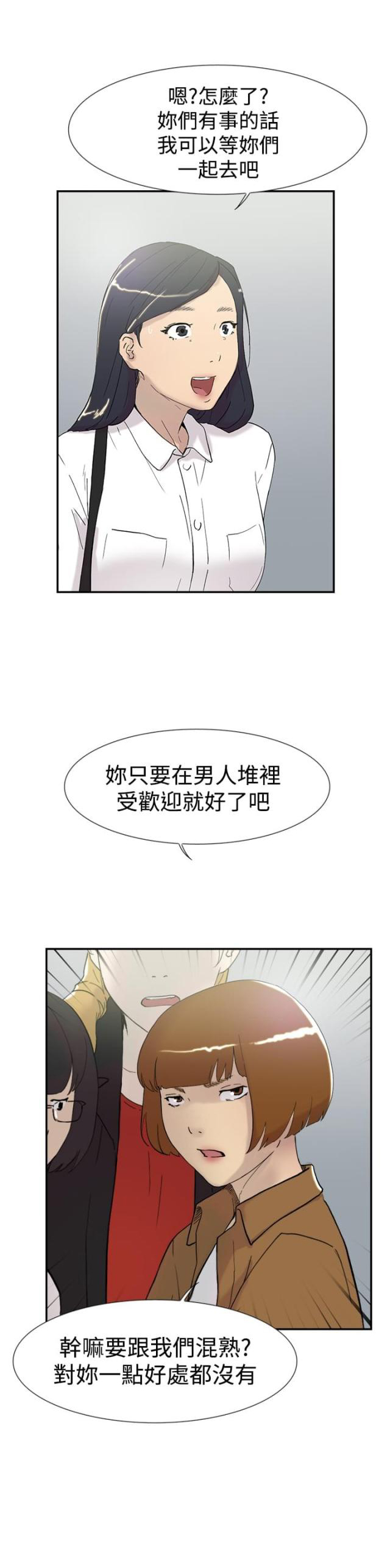 第44话 截图-7