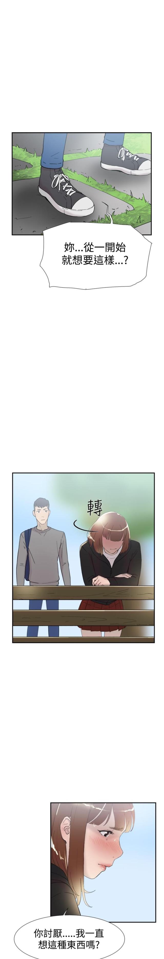 第46话 翘课-18