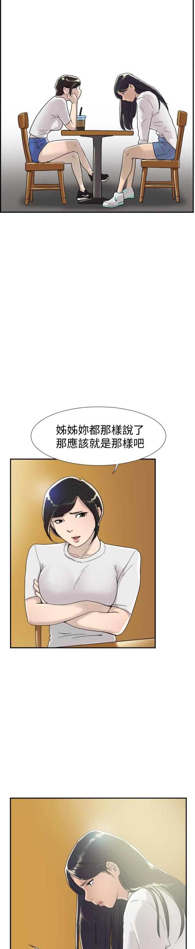 第51话 误会-23