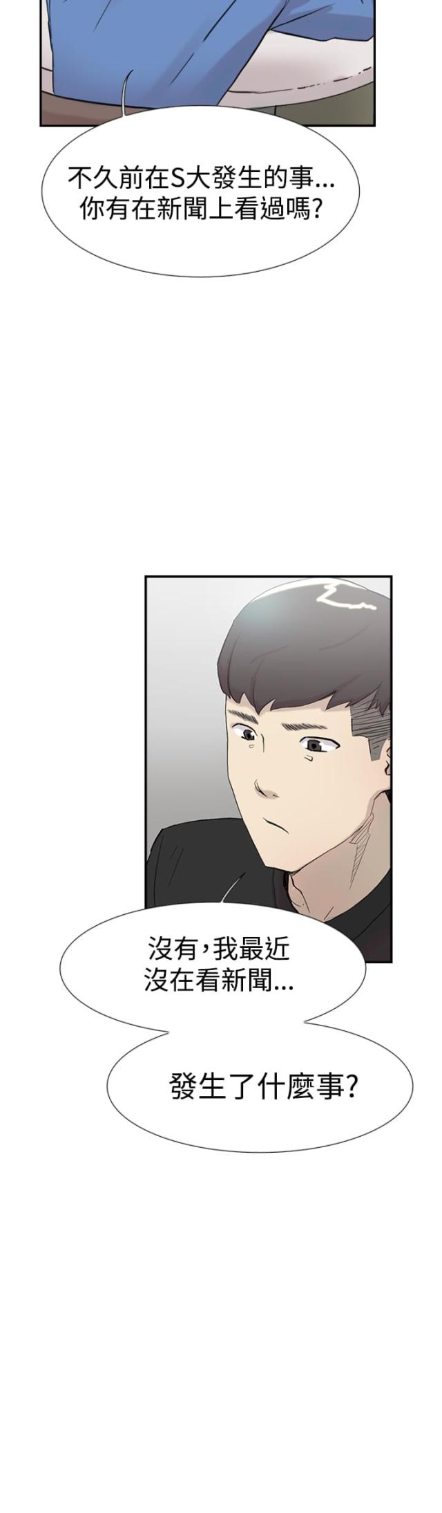 第54话 举报-9