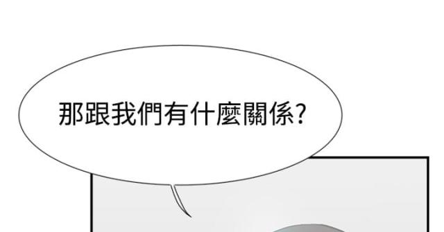 第54话 举报-11