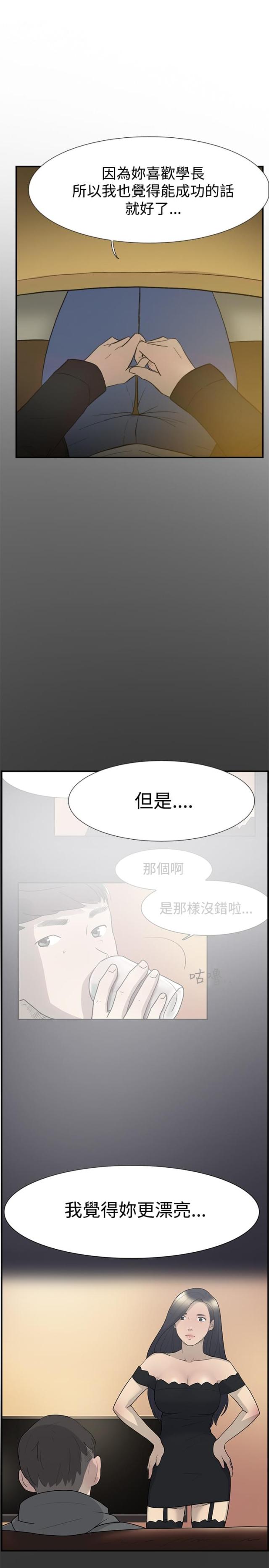 第55话 指使-39