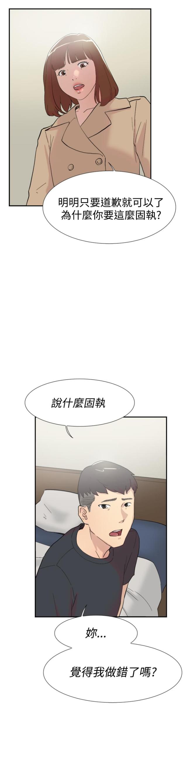 第56话 女仆-18