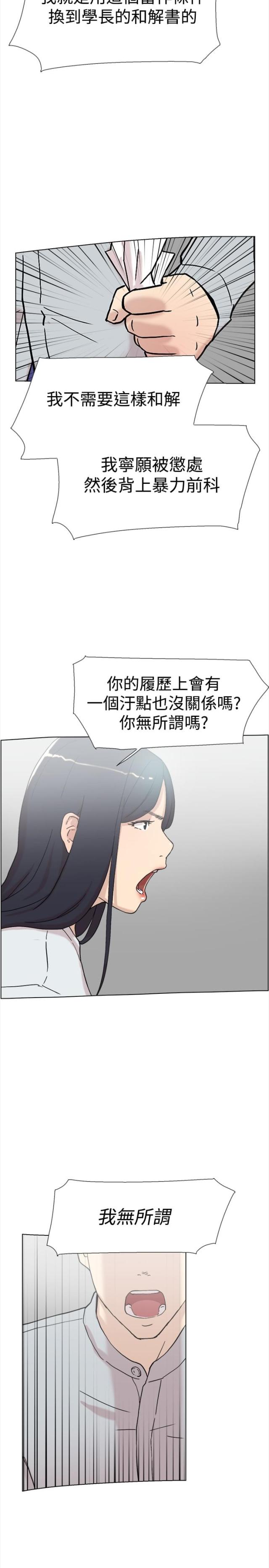 第58话 复合-19