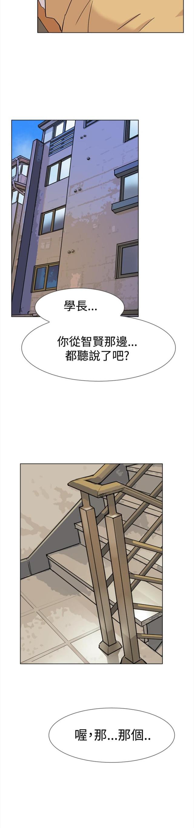 第58话 复合-26