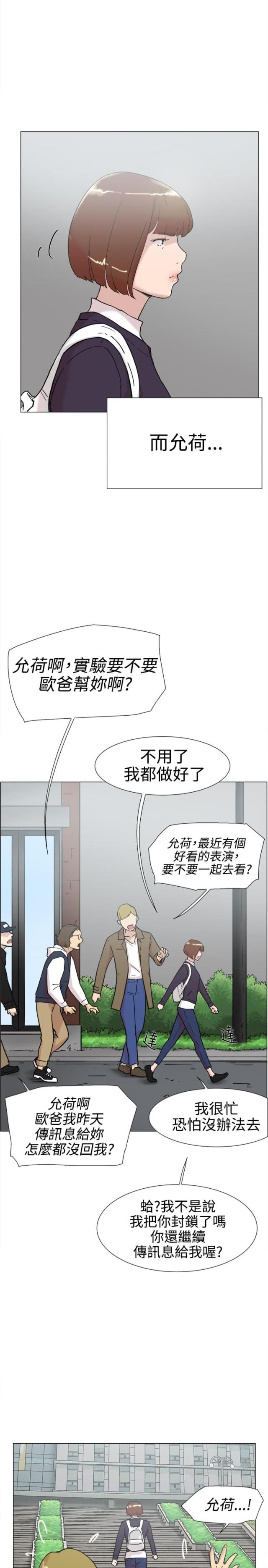 第58话 复合-32