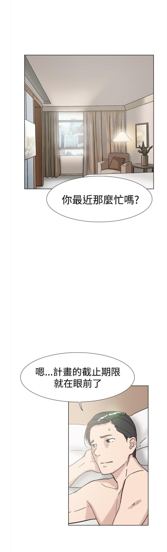 第59话 男友-5