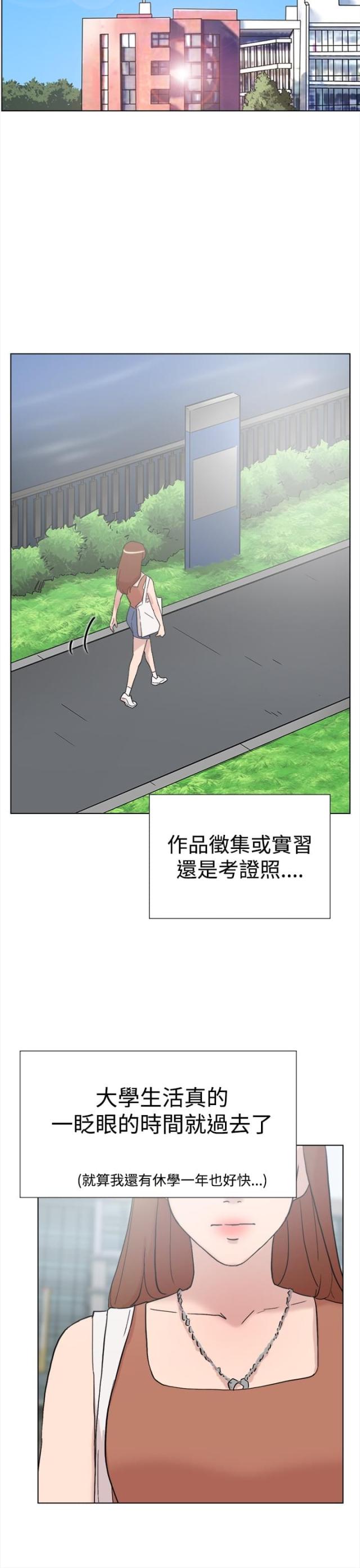 第59话 男友-10