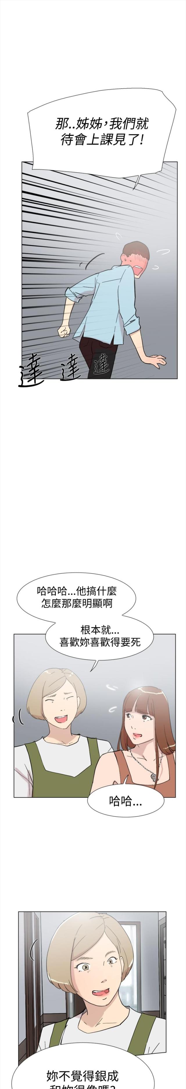 第59话 男友-18